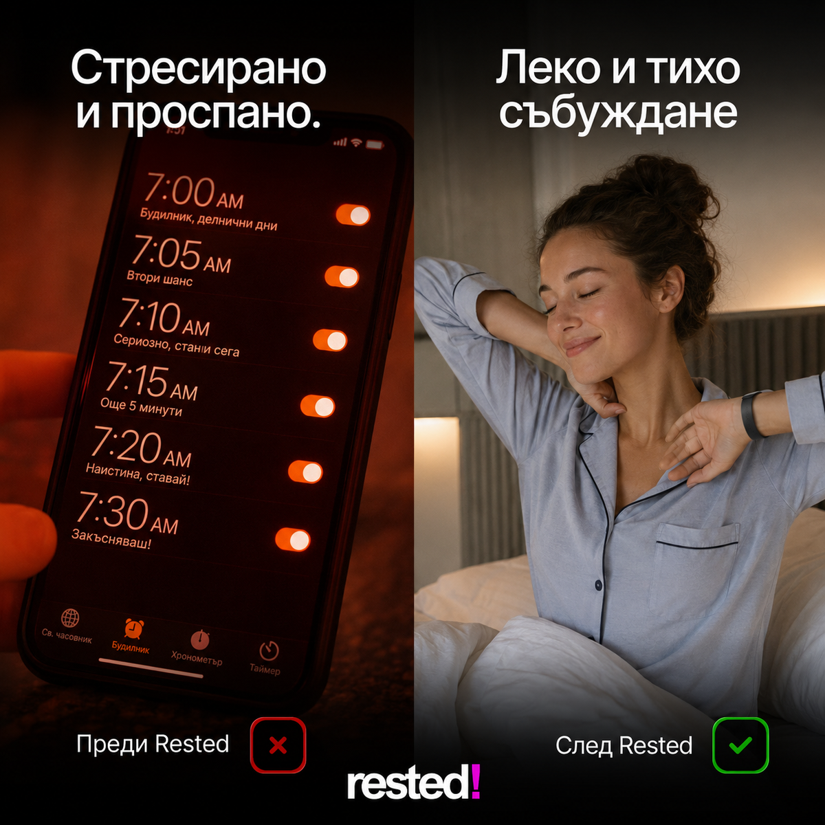 Комплект Спокойна Сутрин (Гривна+Лепенки за нос)