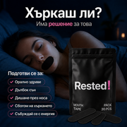 Комплект ДИШАЙ СВОБОДНО