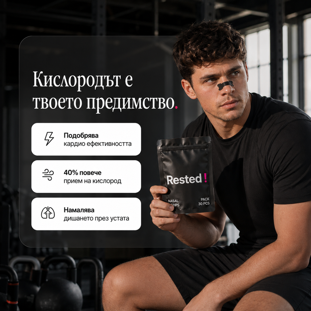 Комплект Спокойна Сутрин (Гривна+Лепенки за нос)